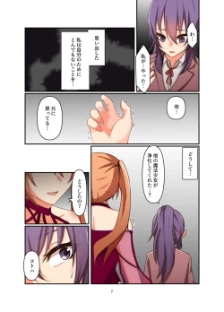Page 7 of Henshin Kaisuuni Kagiri ga Aru sekai noMahou Shoujoga wo no te Wotri Ochi ta sen