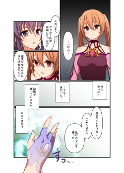 Page 8 of Henshin Kaisuuni Kagiri ga Aru sekai noMahou Shoujoga wo no te Wotri Ochi ta sen