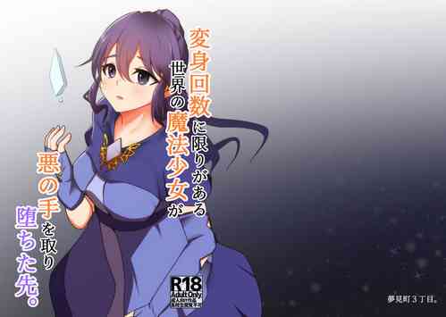 Download Henshin Kaisuuni Kagiri ga Aru sekai noMahou Shoujoga wo no te Wotri Ochi ta sen