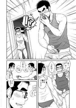 Page 18 of Kihira Kyoudai
