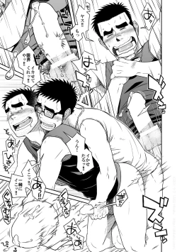 Page 33 of Kihira Kyoudai