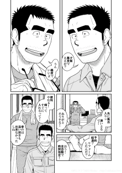 Page 4 of Kihira Kyoudai