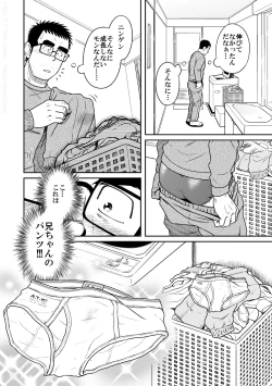 Page 6 of Kihira Kyoudai