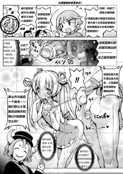 Page 18 of Otokonoko Mahou Shoujo Pretty Icy