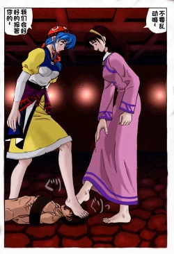 Page 7 of Sukui you no Nai Silver+一个人汉化