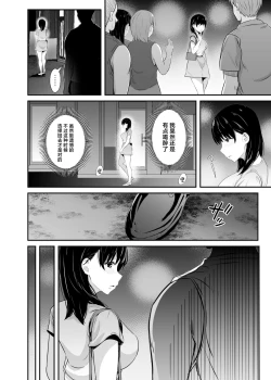 Page 17 of Joshidaisei no Kanojo ga Dousoukai de Omochikaeri Sareteita