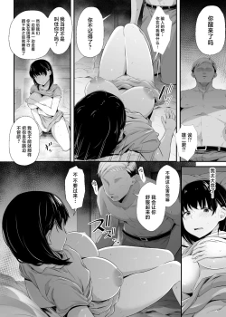 Page 21 of Joshidaisei no Kanojo ga Dousoukai de Omochikaeri Sareteita