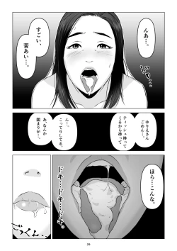Page 29 of 父の居ぬ間に、母の誘惑に我慢できず、妊娠させてしまった話。