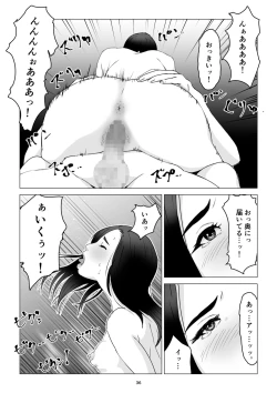Page 36 of 父の居ぬ間に、母の誘惑に我慢できず、妊娠させてしまった話。