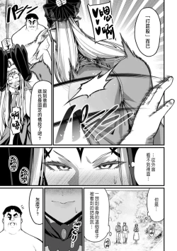 Page 21 of ハーレム王の異世界プレス漫遊記 ～最強無双のおじさんはあらゆる種族を嫁にする～ 5