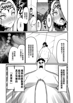 Page 32 of ハーレム王の異世界プレス漫遊記 ～最強無双のおじさんはあらゆる種族を嫁にする～ 5