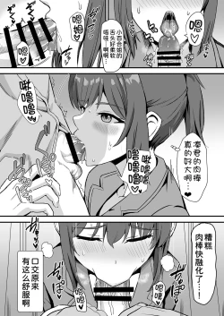 Page 24 of Inaka no Kussai Onee-chan