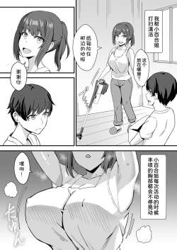 Page 28 of Inaka no Kussai Onee-chan