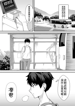 Page 4 of Inaka no Kussai Onee-chan