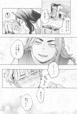 Page 11 of Manneri Bajikun ga Ecchi na Shitagi Kite Ageru Hon