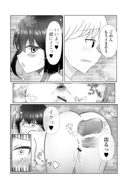 Page 108 of 黄金のソナタXXX その二十