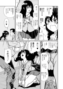 Page 35 of 黄金のソナタXXX その二十