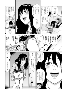 Page 40 of 黄金のソナタXXX その二十