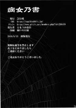 Page 37 of A Disease Woman's Story