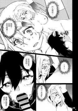 Page 14 of Otonano Omochiya 25