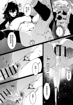 Page 26 of Otonano Omochiya 25