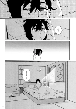 Page 41 of Otonano Omochiya 25