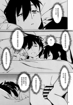 Page 4 of Otonano Omochiya 25