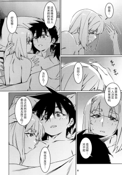 Page 7 of Otonano Omochiya 25