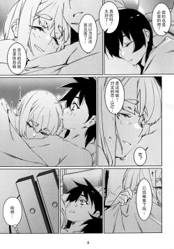 Page 8 of Otonano Omochiya 25