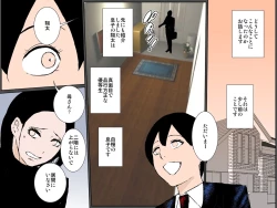 Page 10 of Bitch na Musume no Sei de Shuchi Sei Hame Kinshin Shoo o Kyoyo Saretado Majime Boshi