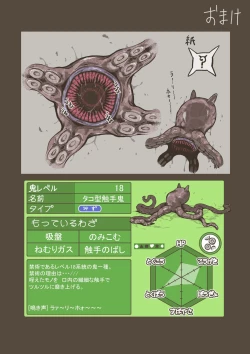 Page 35 of Onitsukai Shoujo - Suiminhen