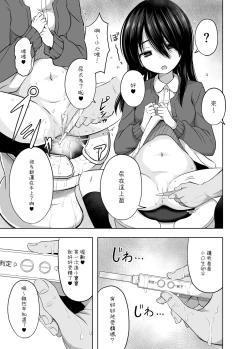 Page 22 of Shougakusei de Ninshin Shite Aka-chan Unjaimashita 3