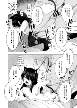 Page 25 of Shougakusei de Ninshin Shite Aka-chan Unjaimashita 3