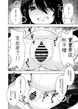 Page 39 of Shougakusei de Ninshin Shite Aka-chan Unjaimashita 3