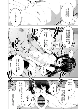 Page 45 of Shougakusei de Ninshin Shite Aka-chan Unjaimashita 3