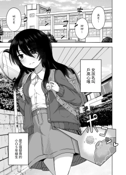Page 4 of Shougakusei de Ninshin Shite Aka-chan Unjaimashita 3