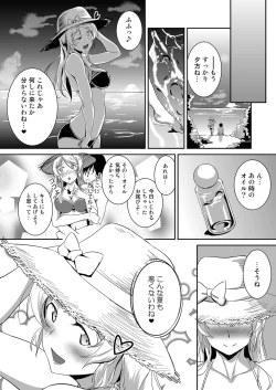 Page 44 of Eli Soushuuhen Omake