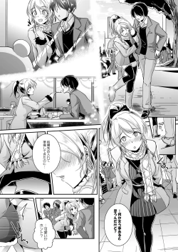 Page 4 of Eli Soushuuhen Omake