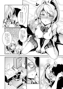 Page 53 of Eli Soushuuhen Omake