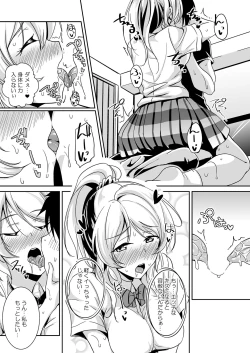 Page 55 of Eli Soushuuhen Omake