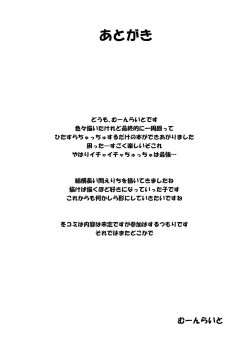 Page 65 of Eli Soushuuhen Omake