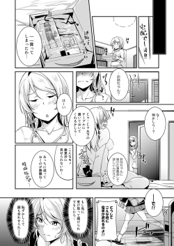Page 72 of Eli Soushuuhen Omake