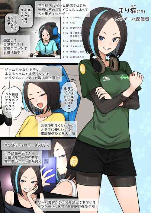 Download The Sexual Affairs of Popular Game Streamers