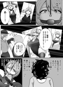 Page 16 of 催眠冤罪事件！（22ｐ）