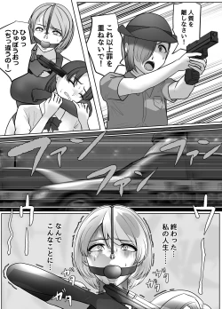 Page 17 of 催眠冤罪事件！（22ｐ）
