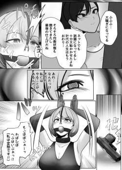 Page 19 of 催眠冤罪事件！（22ｐ）