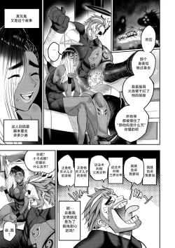 Page 23 of 我把身体卖给了神明·卡戎娜外传 | I Sold My Body to a God Chapter Side Story 1