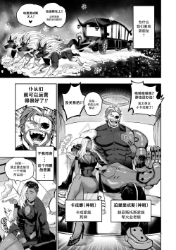 Page 2 of 我把身体卖给了神明·卡戎娜外传 | I Sold My Body to a God Chapter Side Story 1