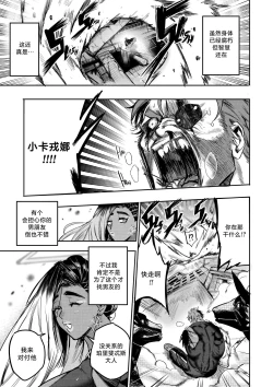 Page 35 of 我把身体卖给了神明·卡戎娜外传 | I Sold My Body to a God Chapter Side Story 1