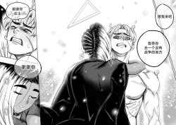 Page 45 of 我把身体卖给了神明·卡戎娜外传 | I Sold My Body to a God Chapter Side Story 1